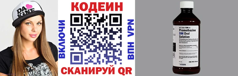 Codein напиток Lean (лин)  наркошоп  Приозерск 
