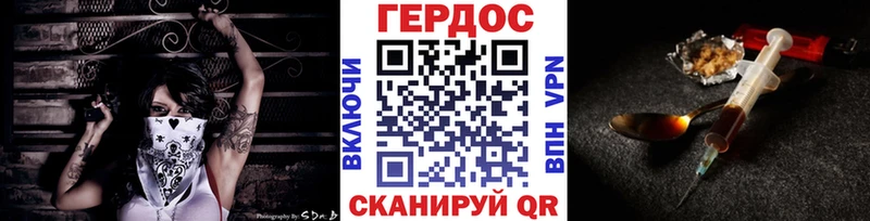 Героин хмурый  Приозерск 