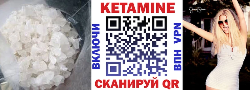 КЕТАМИН ketamine  Приозерск 