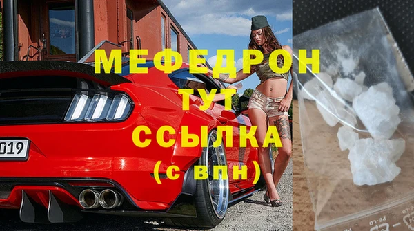 мефедрон Армянск